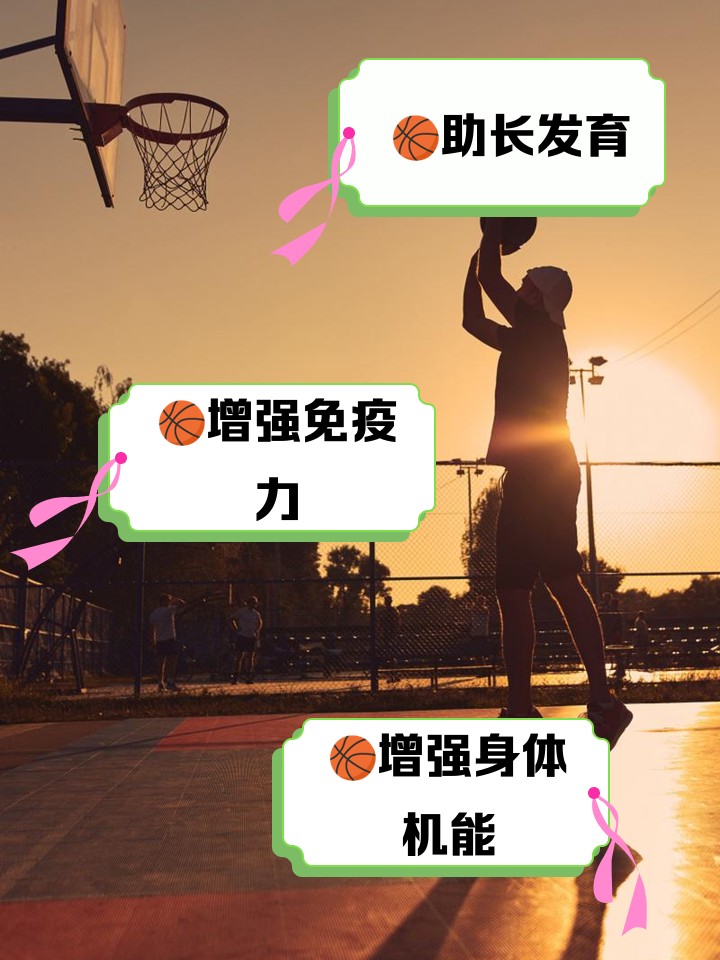 为什么篮球规则对球员发展如此重要?_0